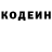 Codein напиток Lean (лин) Your Sab