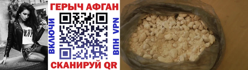Героин белый  Межгорье 