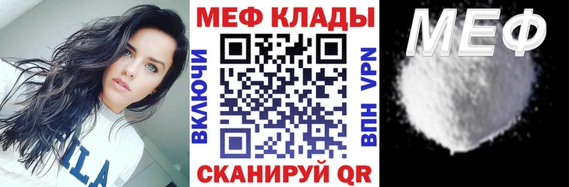 Меф mephedrone KRAKEN сайт Межгорье
